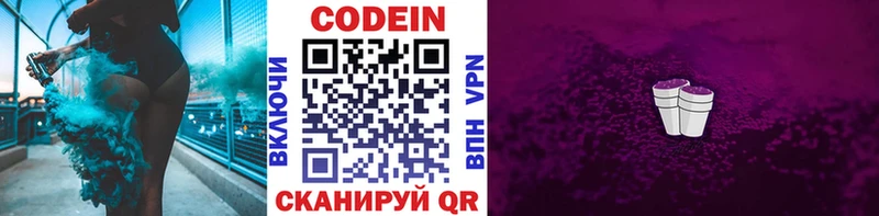 Кодеиновый сироп Lean Purple Drank  Котовск 