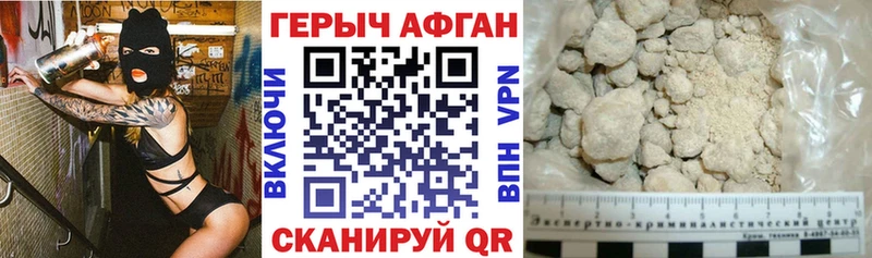 Героин белый Котовск