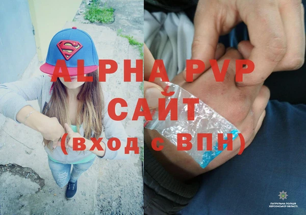 альфа пвп VHQ Абаза