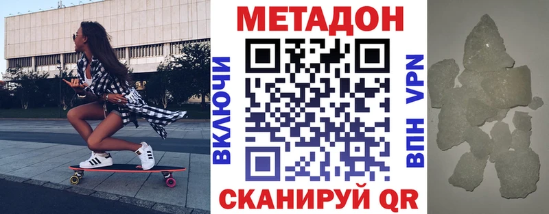 Метадон methadone  Котовск 